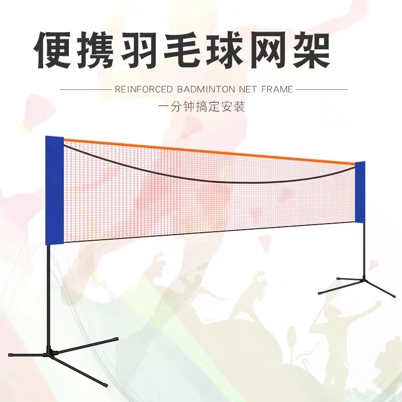 Badminton Net - Portable badminton grid outdoor foldable mobile