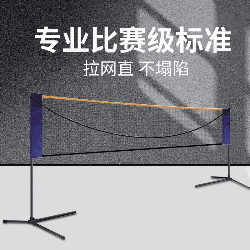 Portable badminton grid outdoo - огляд і ціна Badminton Net