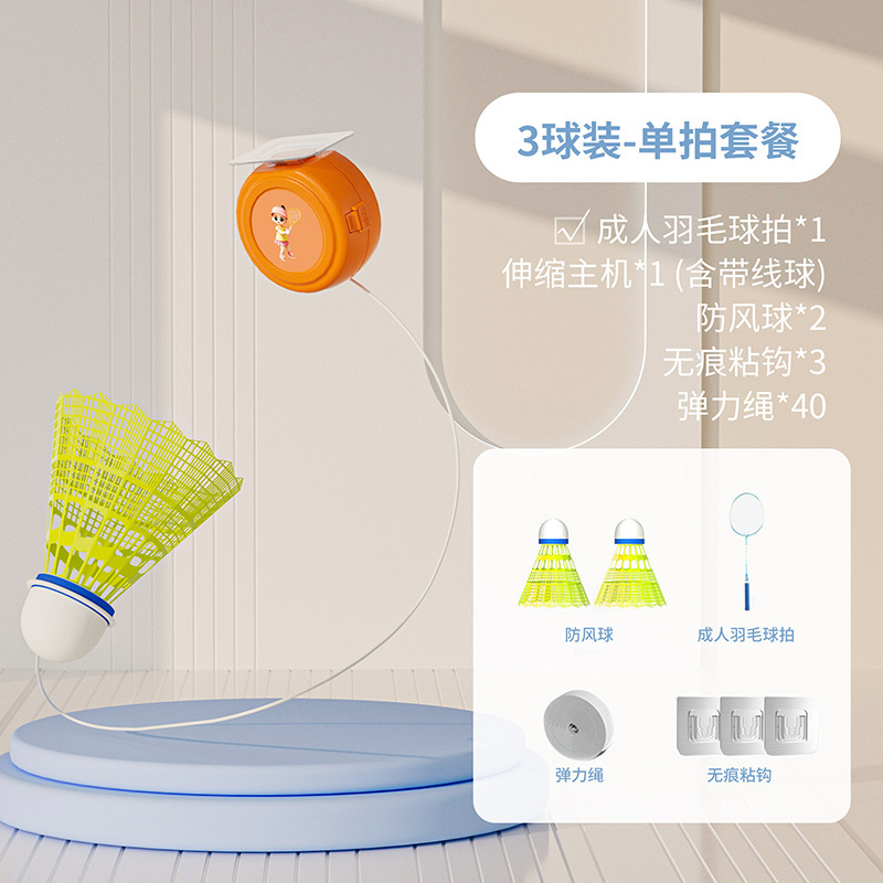 3Pcs Elastic Badminton Set wit - огляд і ціна Badminton Talk